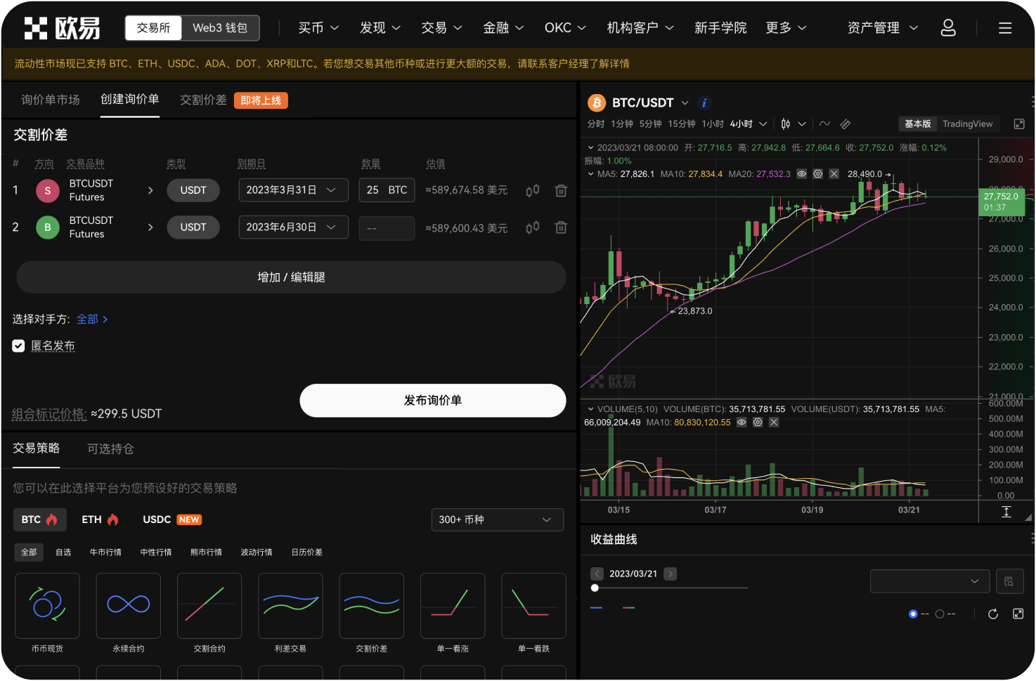 交易所官网的交易数据是否公开透明